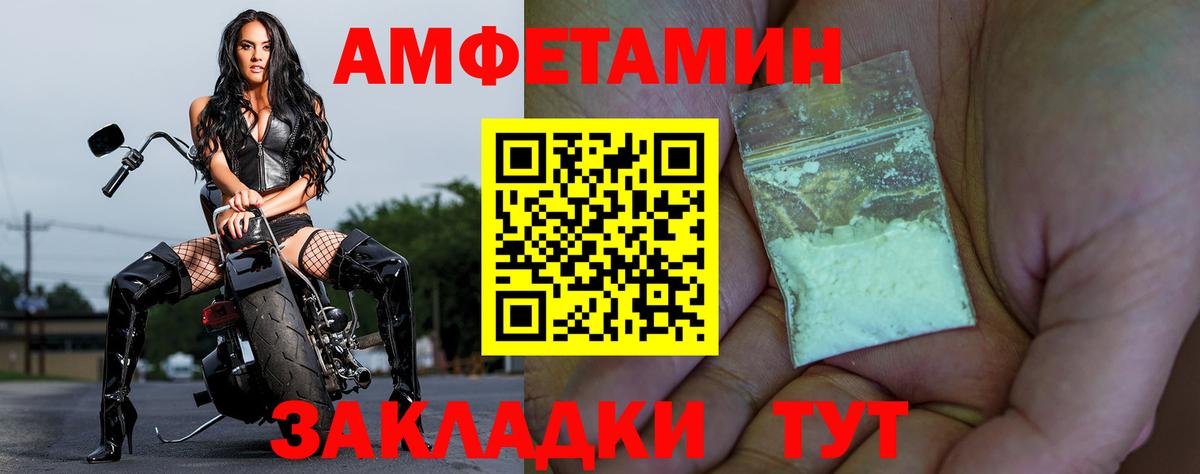 Лесосибирск  Амфетамин Розовый  АМФ  Вход с VPN 