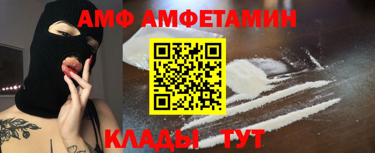 АМФЕТАМИН VHQ Лесосибирск
