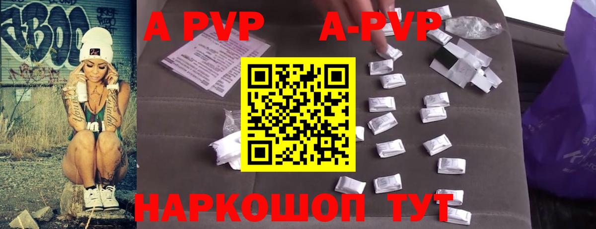 Alpha PVP Crystall Лесосибирск