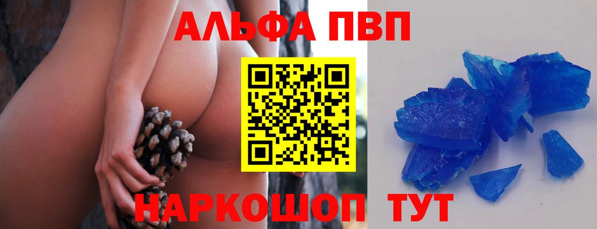 наркошоп  A-PVP СК КРИС  Вход с VPN  А ПВП мука  Лесосибирск  A PVP 