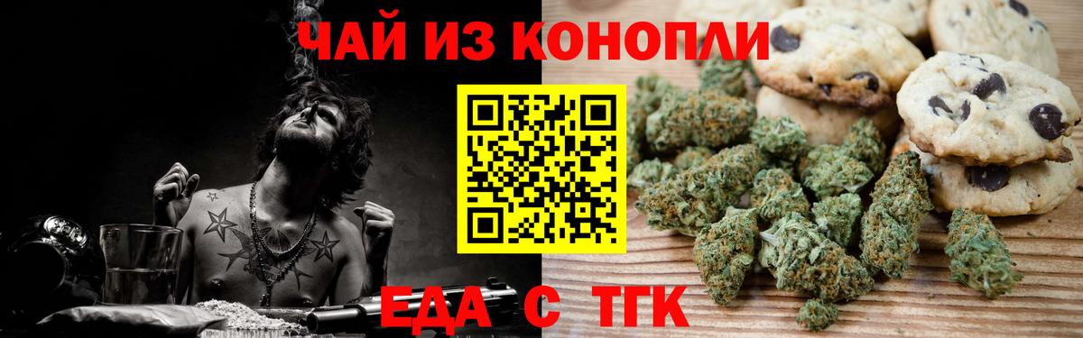 Лесосибирск  Canna-Cookies марихуана  Вход с VPN 