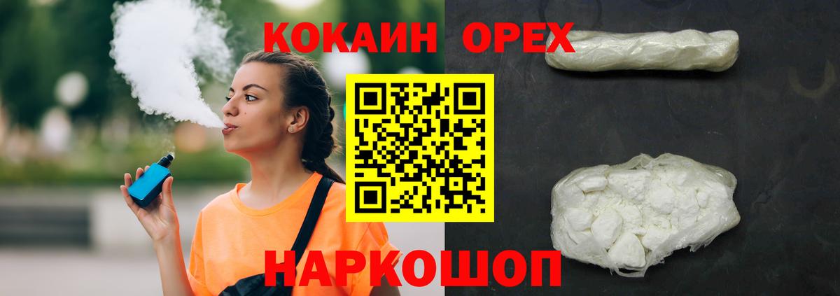 Кокаин 98%  Кокаин FishScale  Вход с VPN  Лесосибирск 