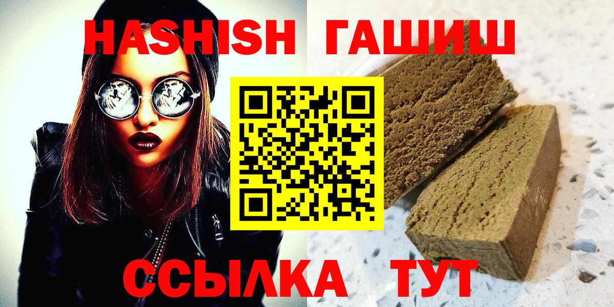 ГАШ ice o lator Лесосибирск