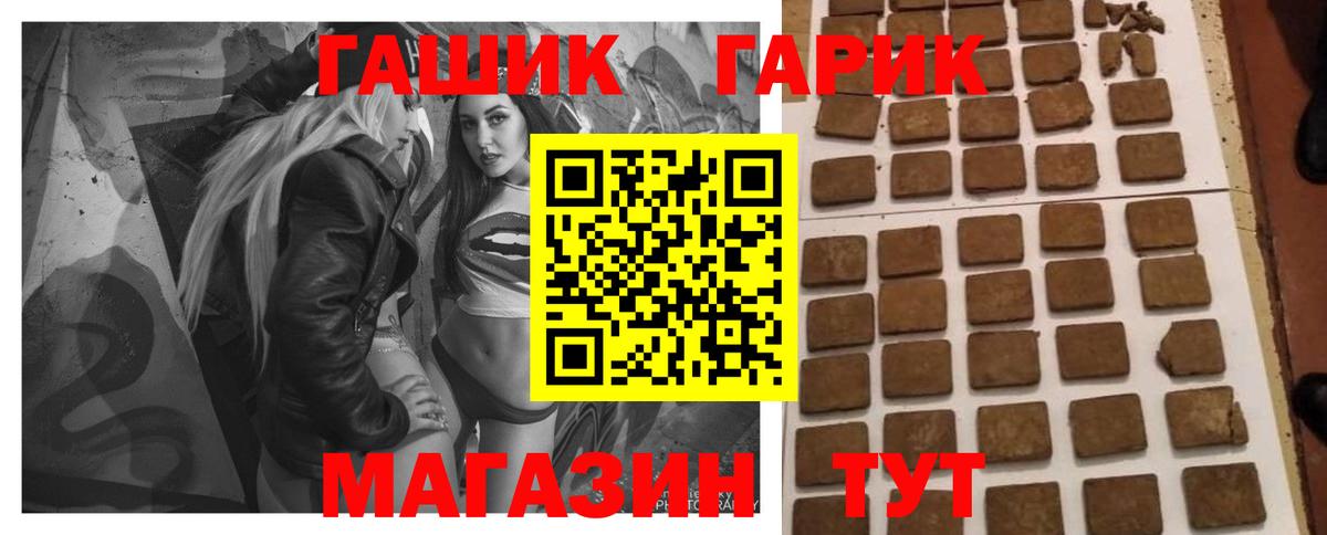 ГАШИШ Cannabis  Вход с VPN  ГАШИШ убойный  ГАШ  Лесосибирск 