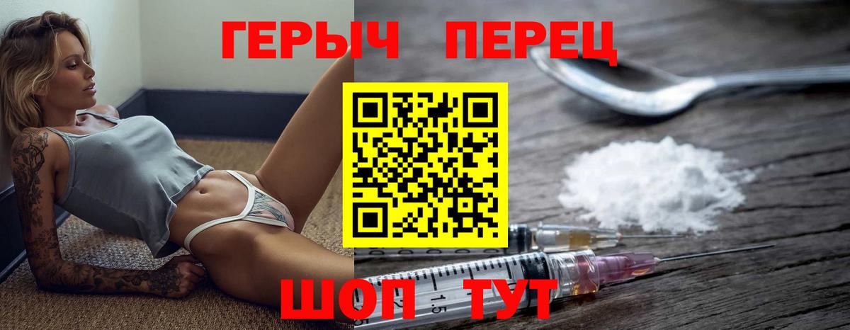 ГЕРОИН белый Лесосибирск