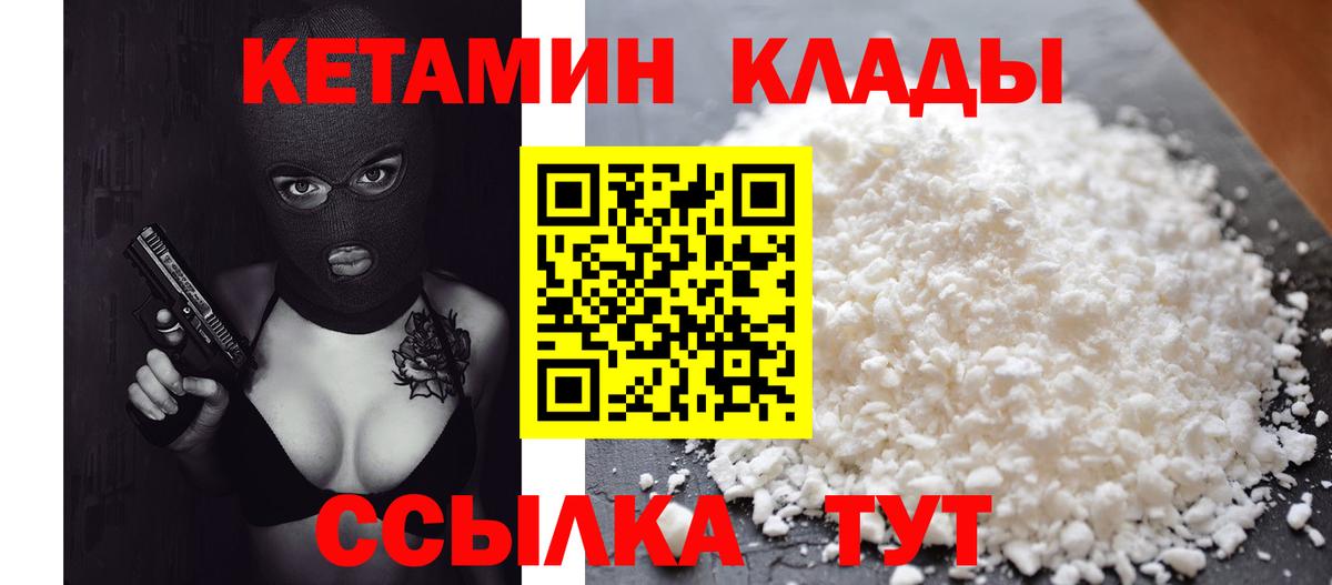 Кетамин ketamine  Вход с VPN  Лесосибирск  КЕТАМИН ketamine 