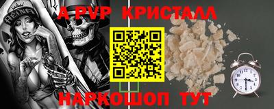 кристаллы Гагарин