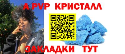 кристаллы Гагарин