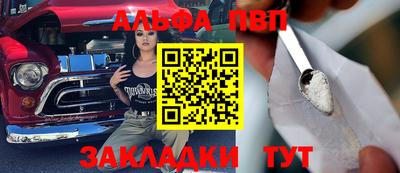 Альфа ПВП Гусь-Хрустальный