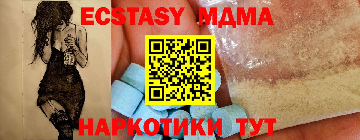 Лесосибирск  МДМА молли  MDMA Molly  Вход с VPN 