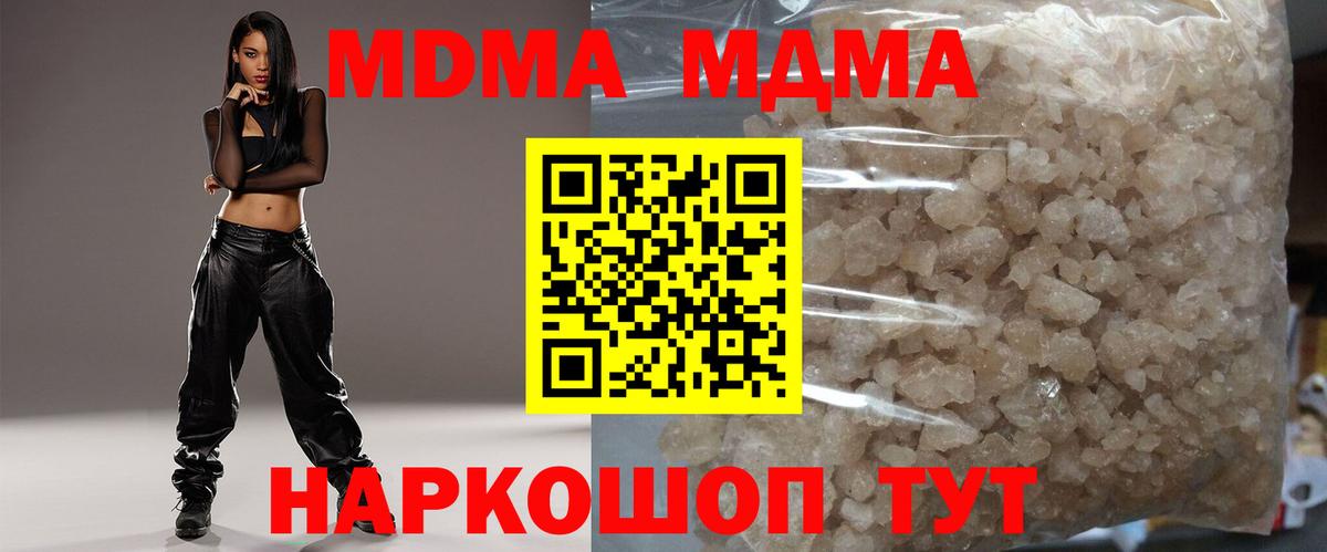 MDMA кристаллы Лесосибирск
