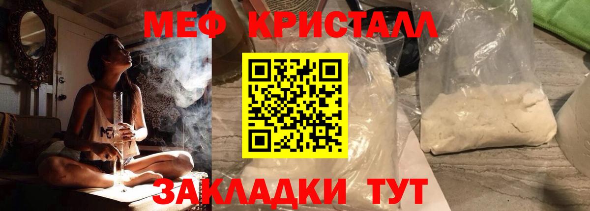 Меф мука  Мефедрон  Лесосибирск  Вход с VPN 