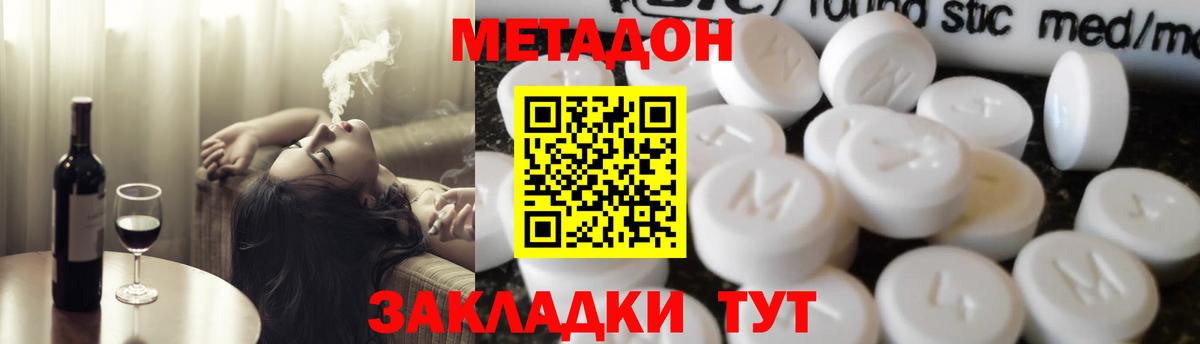 Метадон methadone  МЕТАДОН белоснежный  Лесосибирск  Вход с VPN 