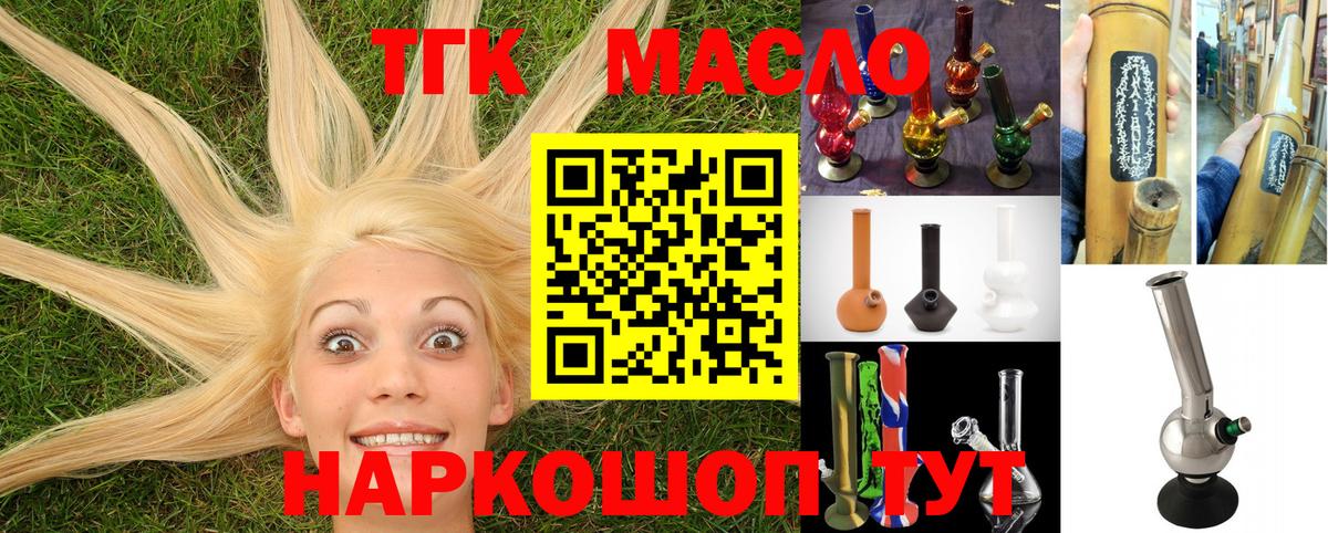 Дистиллят ТГК концентрат Лесосибирск